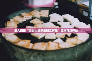 推荐一款“闲趣竞技怎样开挂!”其实确实有挂