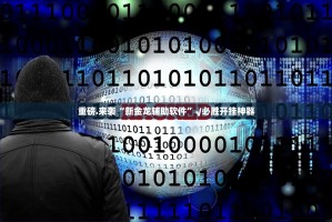 分享实测五彩茶馆怎么买挂确实真的有挂分享真的有挂给你