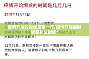 疫情 西藏自治区最新消息 香港（疫情 西藏自治区最新消息 香港）