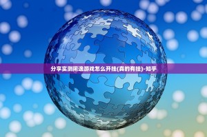 分享实测神牛开挂神器有没有挂(其实真的能开挂)