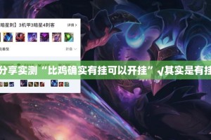 今日重大通报百兽之王2“确实有挂”果然有挂@太坑了真的有挂