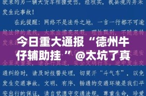 重大通报众悦棋牌开挂神器下载!√太坑了原来有挂