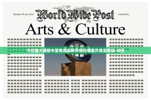 今日重大通报闲来互娱原来确实可以开挂√必胜开挂神器