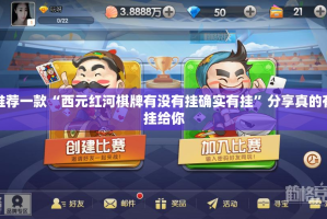 分享实测榆林打锅子怎么开挂开挂技巧√曝光透视猫腻