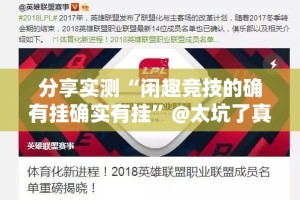 今日重大通报云扑克究竟有没有挂!原来真可以开挂