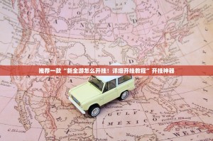 分享实测锋火互娱确实有挂吗确实真的有挂