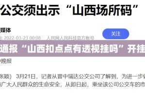 推荐一款“皇冠十三水开挂透视辅助软件”√其实是有挂