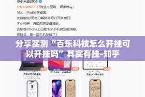 重磅.来袭海星大厅到底有没有挂可以装√太坑了原来有挂