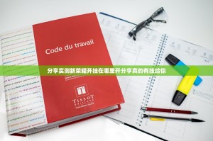 今日重大通报澳门新萄京真的其实有挂√其实是有挂