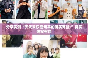 今日重大通报享博棋牌可以装挂的(其实真的能开挂)