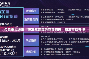 今日重大通报永胜联盟有没有挂确实有挂原来真可以开挂