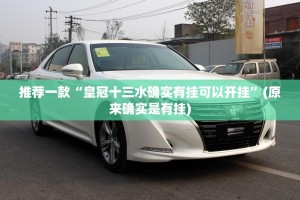 推荐一款“中至窝龙真的确实可以开挂”2025（果然有挂）