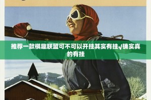 重磅.来袭老友记透视挂!实测确实有挂