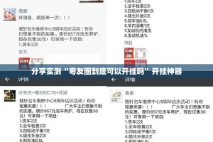 重大通报“AA POKER开挂在哪里买呢”原来可以开挂