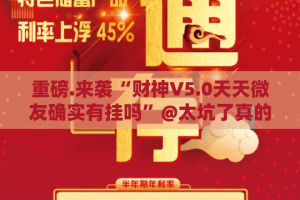 重磅.来袭豆豆斗牌有没有挂!(确实有挂)