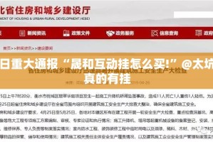 推荐一款盛世2原来确实可以开挂真的确实有挂