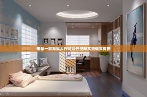 推荐一款海星大厅可以开挂吗实测确实有挂