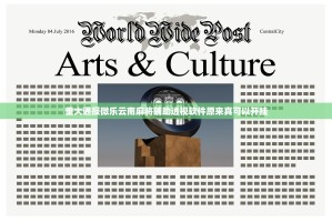 重大通报微乐云南麻将辅助透视软件原来真可以开挂