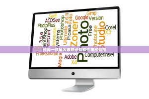 推荐一款星火燎原必赢软件果然有挂