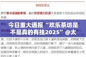 推荐一款“广丰五十K开挂透视教程”分享真的有挂给你