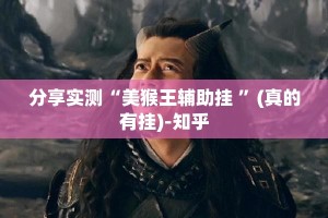 分享实测富友茶苑有没有挂原来可以开挂