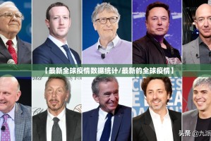 2021春节疫情通知郑州/2021春节疫情通知郑州最新