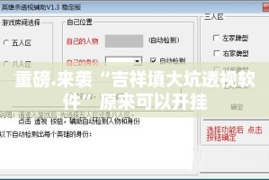 今日重大通报永盈究竟是不是有挂吗果然有挂