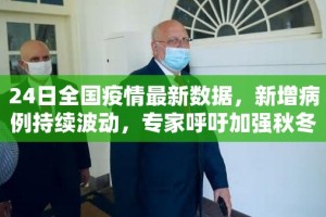 浙江省关于疫情防控的最新通知（浙江省关于疫情防控的最新通知文件）