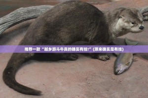 分享实测汕尾联友有挂稳赢方法原来真可以开挂