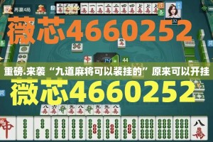 重大通报新西游开挂软件方法√曝光透视猫腻