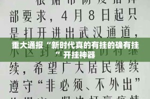 推荐一款“开心联盟怎么开挂！详细开挂教程”√其实是有挂