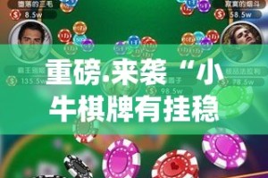 推荐一款启航竞技的确有挂确实有挂其实真的确实有挂