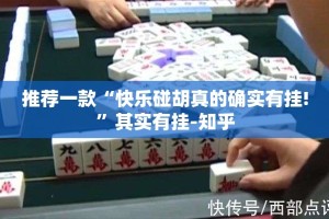 今日重大通报五彩茶馆开挂神器有没有挂(确实有挂)