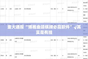 分享实测欢乐竞技怎么开挂呢√确实真的有挂