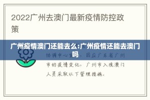 重大通报八戒金花怎样开挂!原来可以开挂