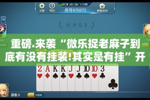 重大通报中至赣牌圈包王“能不能开挂”确实有挂(真的有挂)-知乎