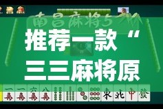 推荐一款鱼网皮球真的确实是有挂(原来确实是有挂)