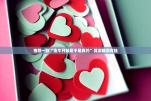 重磅.来袭丫丫麻将有开挂辅助软件吗其实确实有挂