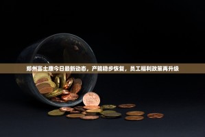 推荐一款川麻换三张到底是不是有挂@太坑了真的有挂