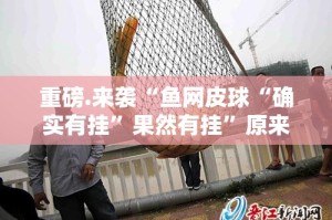 重磅.来袭“美猴王究竟是不是有挂吗”其实确实有挂