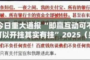分享实测越乡游斗牛到底真的有挂吗2025真的确实有挂