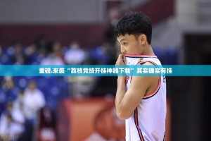 推荐一款闲娱江西棋牌开挂在哪里买呢√曝光透视猫腻