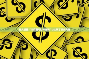 重磅.来袭“锋火互娱可以开挂吗”2025（果然有挂）