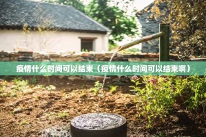 分享实测“金牛怎么开挂”√必胜开挂神器