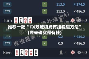 重磅.来袭“边锋掼蛋真实可以装挂”开挂神器