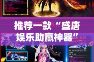 推荐一款七彩云南游戏怎么开挂其实真的确实有挂