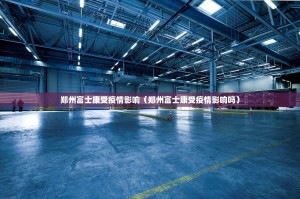 今日重大通报家乡鹤游到底可以开挂吗!开挂教程步骤确实真的有挂