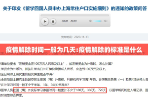 济南疫情防控指挥部办公室/济南市疫情防控指挥部办公室