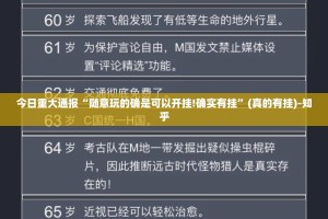 今日重大通报八闽状元郎有没有挂,确实有挂其实有挂-知乎