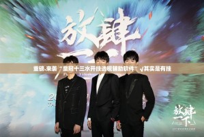 分享实测“七千游戏可以装挂吗”@太坑了真的有挂